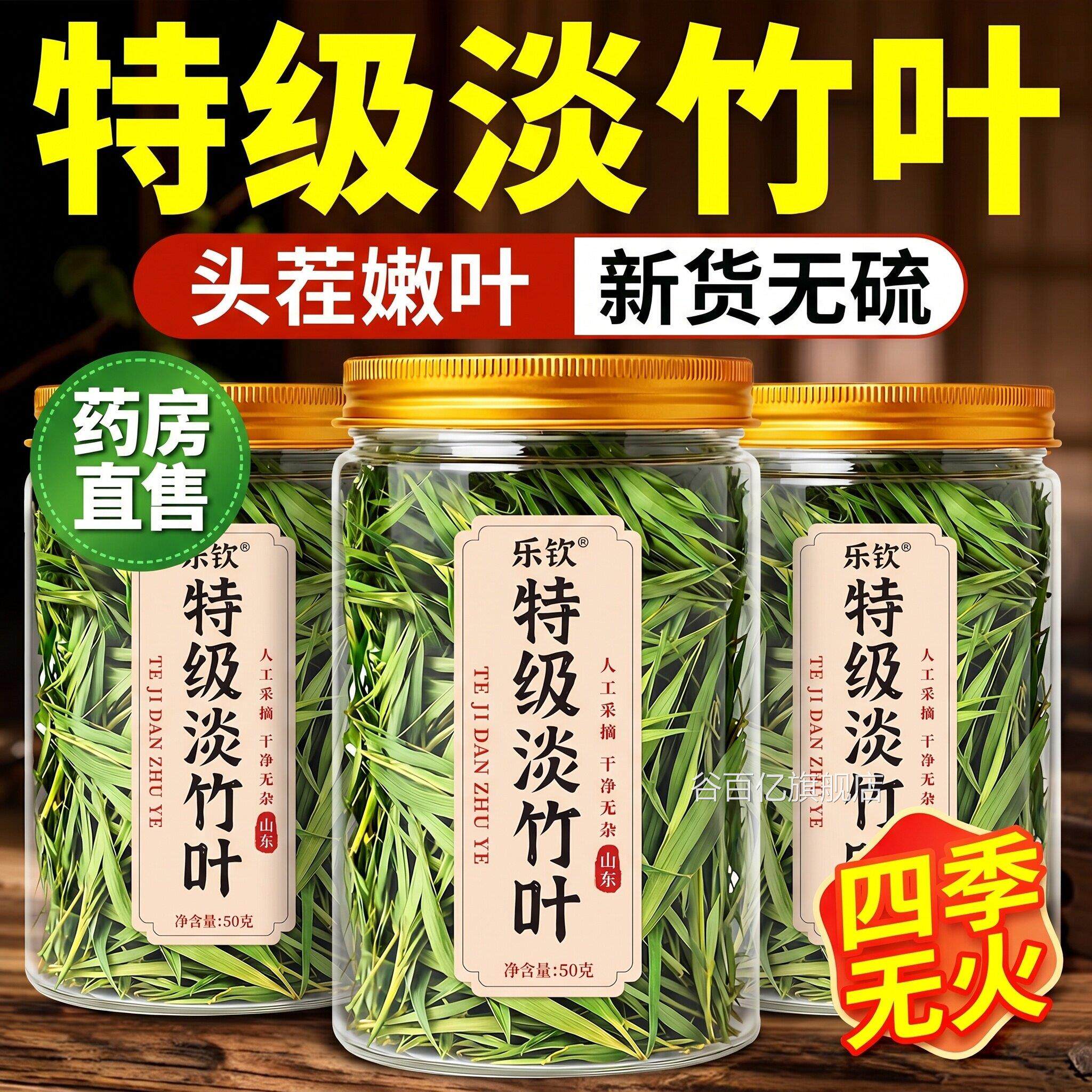 特淡竹叶中药材正品500g野生淡竹叶茶官方旗舰店嫩芽级泡水养生ZZ