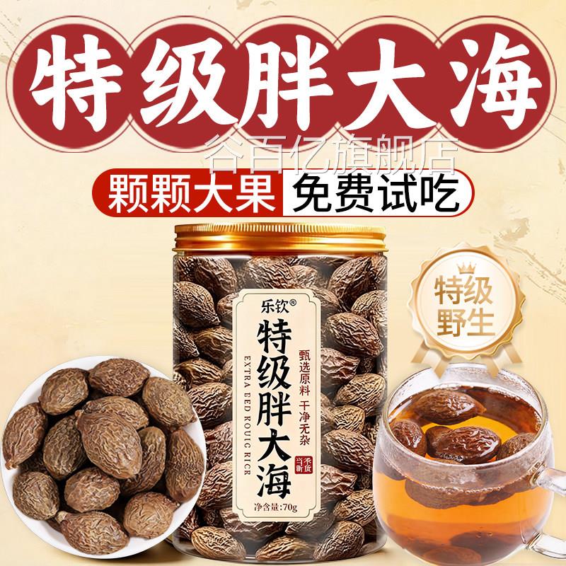 胖大级海干果特优广西桂林原产特胖大海中药材泡水喝正品旗舰店nn
