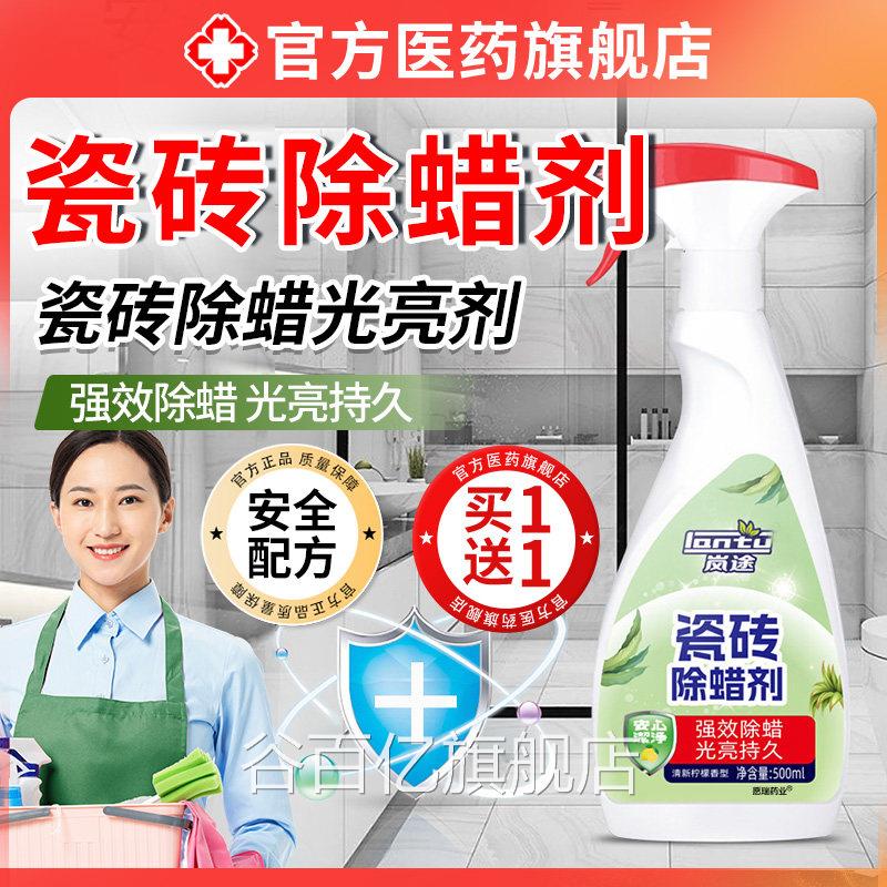 瓷砖除蜡剂清洁柔光地砖表面增亮地板专用去新蜡房开荒神器抛光粉