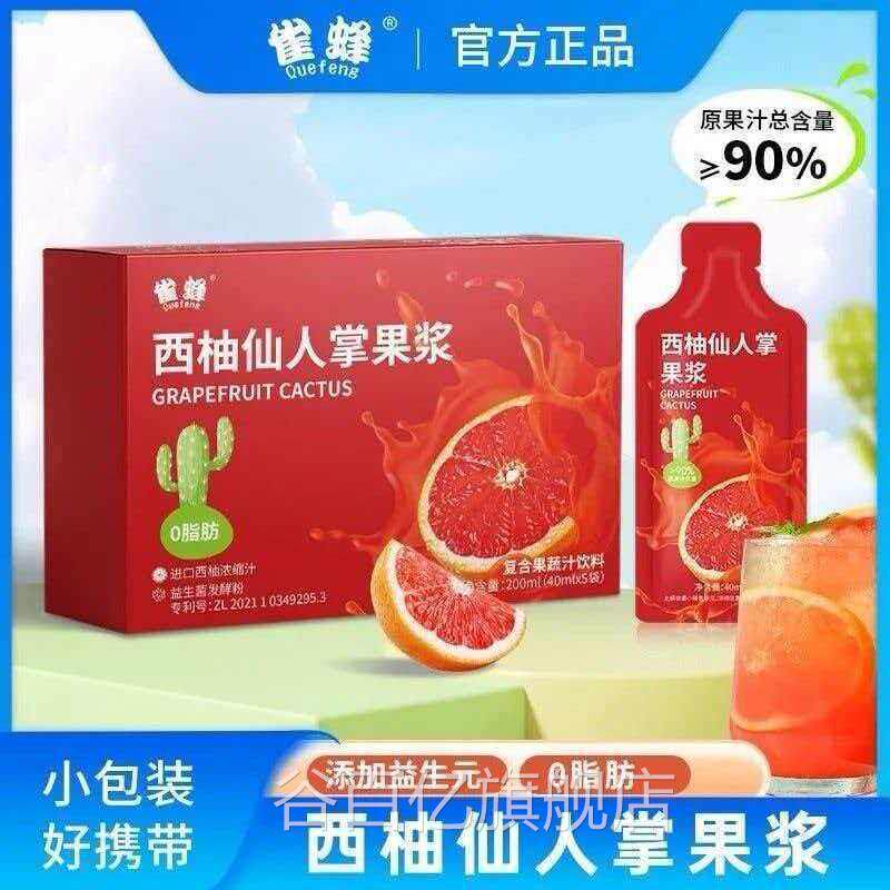 素素受西柚西梅果泥官方旗舰益生店元西梅饮果蔬膳食纤维正品N3谷