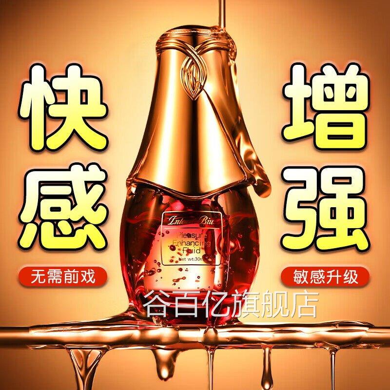 女性高嘲人体润滑液油夫妻用成人房事免洗液可舔持久润滑剂谷百亿