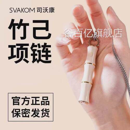 阳晚上玩具耳竹子项链竹己玩具充竹节吊珠女用电动男友坠小型女用