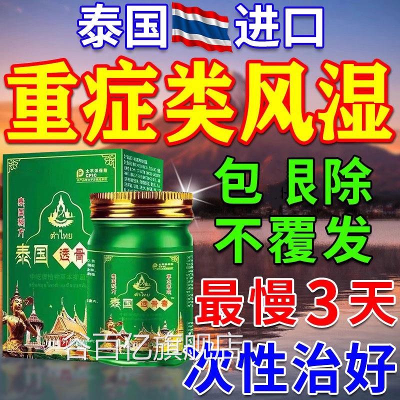 专治类风湿性关节炎痛风祛风除湿手指变肿形大进口理疗热敷药谷百