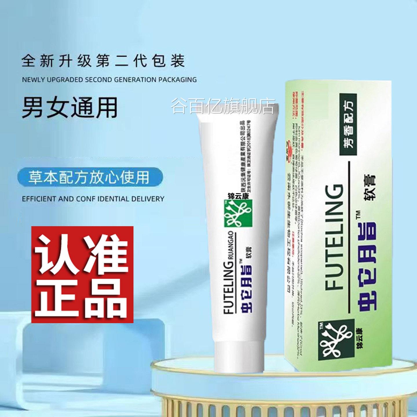 蛇脂软膏广东菌软膏官抑方正品旗舰店非太安堂肤特灵蛇脂软膏x谷