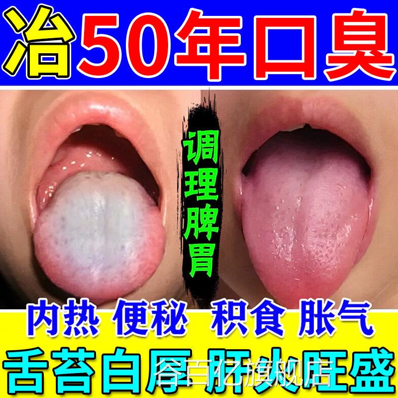 口苦口臭清新贴口臭古韵清肚脐贴保丸健贴便秘口气口干调理脾胃谷