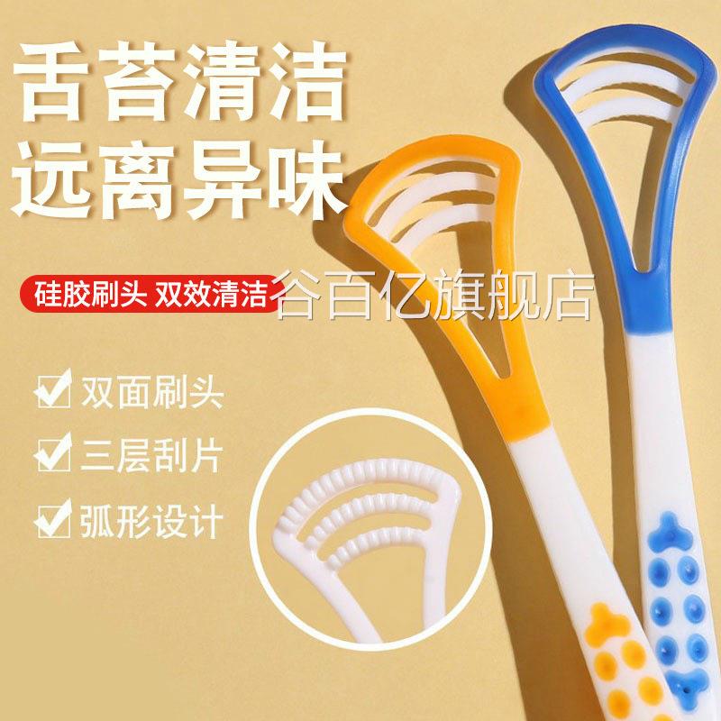 舌苔刷刮舌器板除舌苔清洁器便携式清洗去舌苔器硅胶刮舌头旗舰店