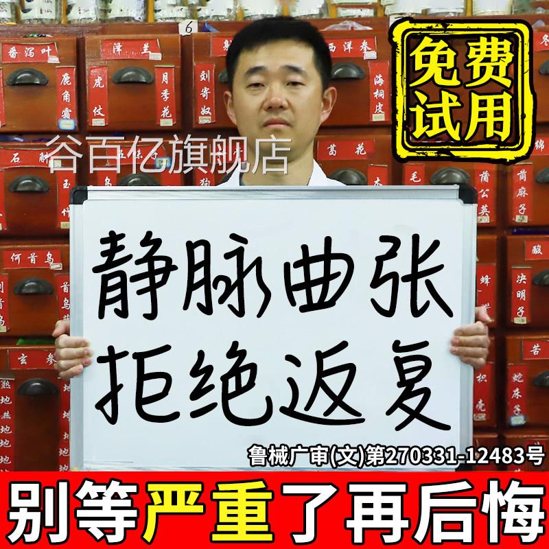 静脉曲张腿部特蚯效蚓专红血丝青筋凸起用药膏冷敷凝胶官方旗舰店