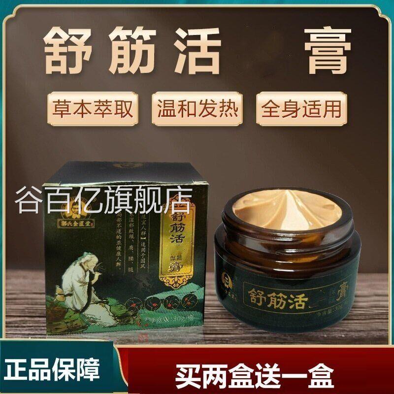 手脚麻木疼痛半月板磨损膝盖疼膝盖保护神器腱鞘膏膝膏盖消痛膏谷