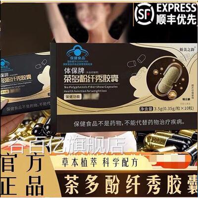 茶多酚荷纤叶胶囊大肚腩绿茶秀懒人暴饮暴食官方旗舰店正品X3谷百