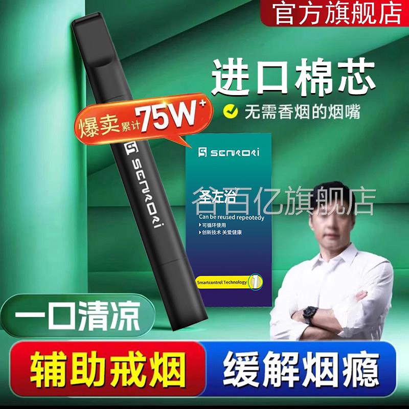 新款戒烟神器控烟替代薄荷口味木棒假烟用烟雾吸棒辅助替烟入棒ZZ