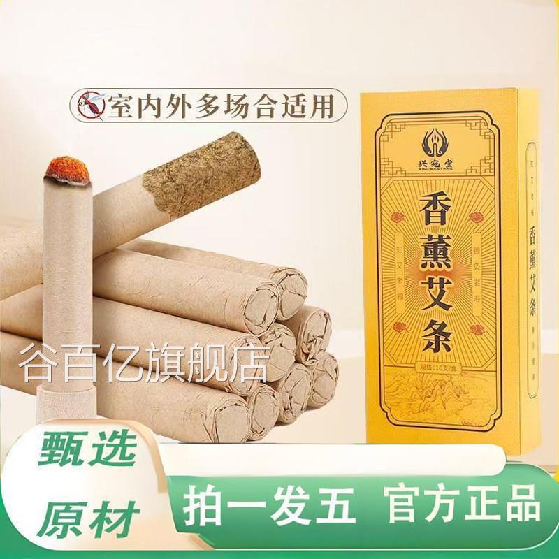 天然艾草蚊香棒母婴外户外艾草蚊香棒户庭院灭蚊托盘底座畜牧9TV图片