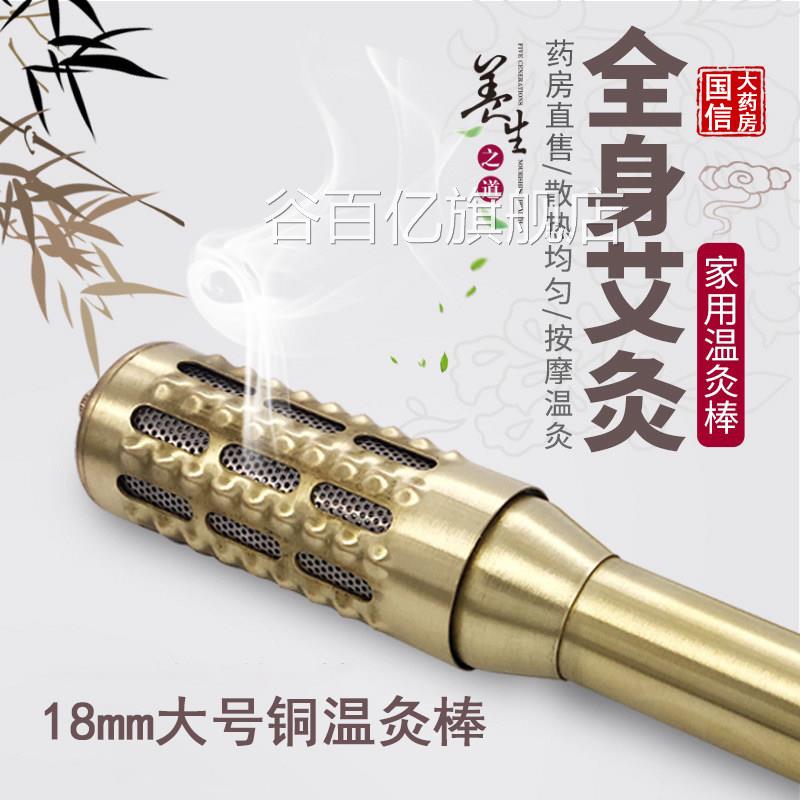 艾灸棒手握滚式多功能家用温灸插艾柱大号动艾草条熏蒸正品9kk谷