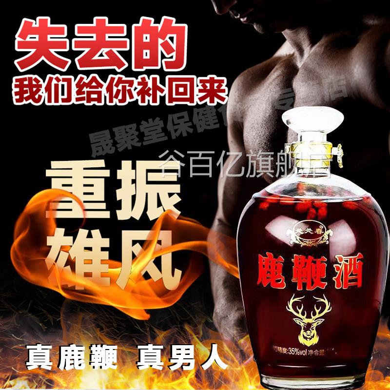 正品鹿鞭男酒鹿茸鹿血三斤大坛装士养生酒浸泡酒男用酒35度药酒谷