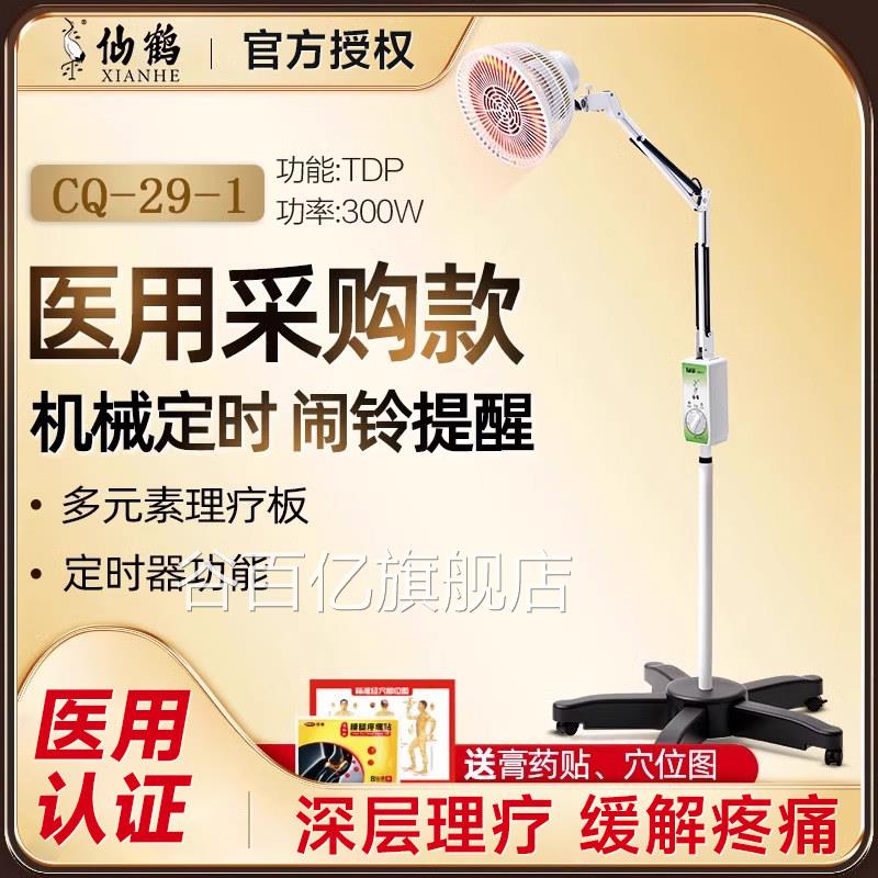 远外线理疗仪灯烤灯家用神灯烤红电电磁波红光治疗器医用专用谷百