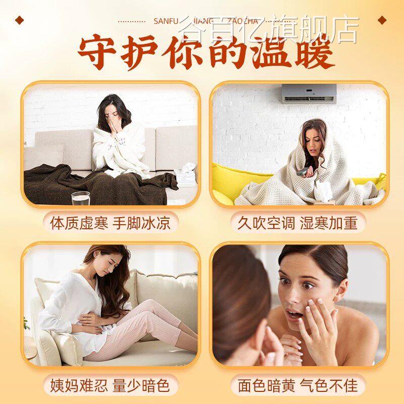 三伏姜茶祛湿去寒茶红枣姜陈皮三伏天养生枣茶官方旗舰店正品35lx
