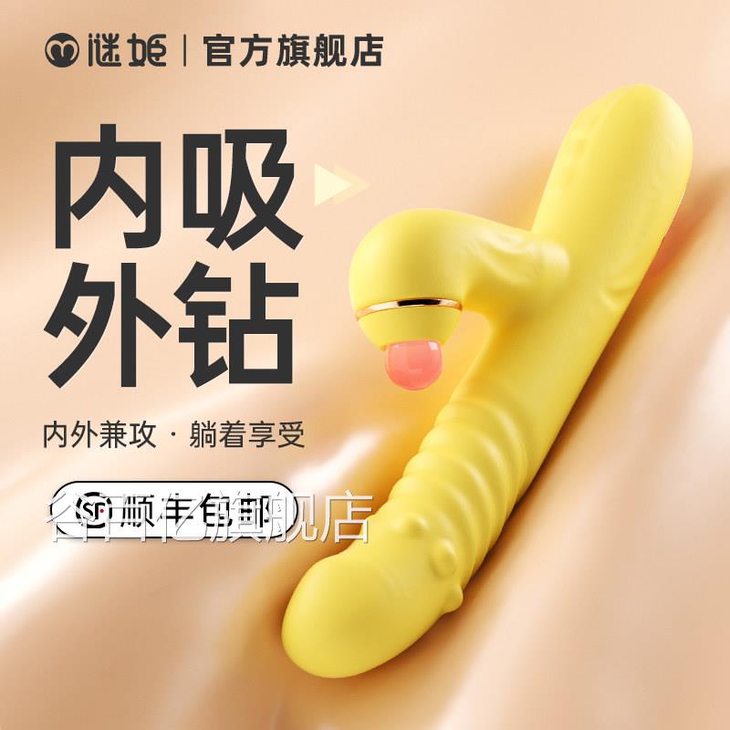 震动棒女高潮自慰器棒性玩具情打桩机入体伸缩吮趣吸阴蒂神器谷百
