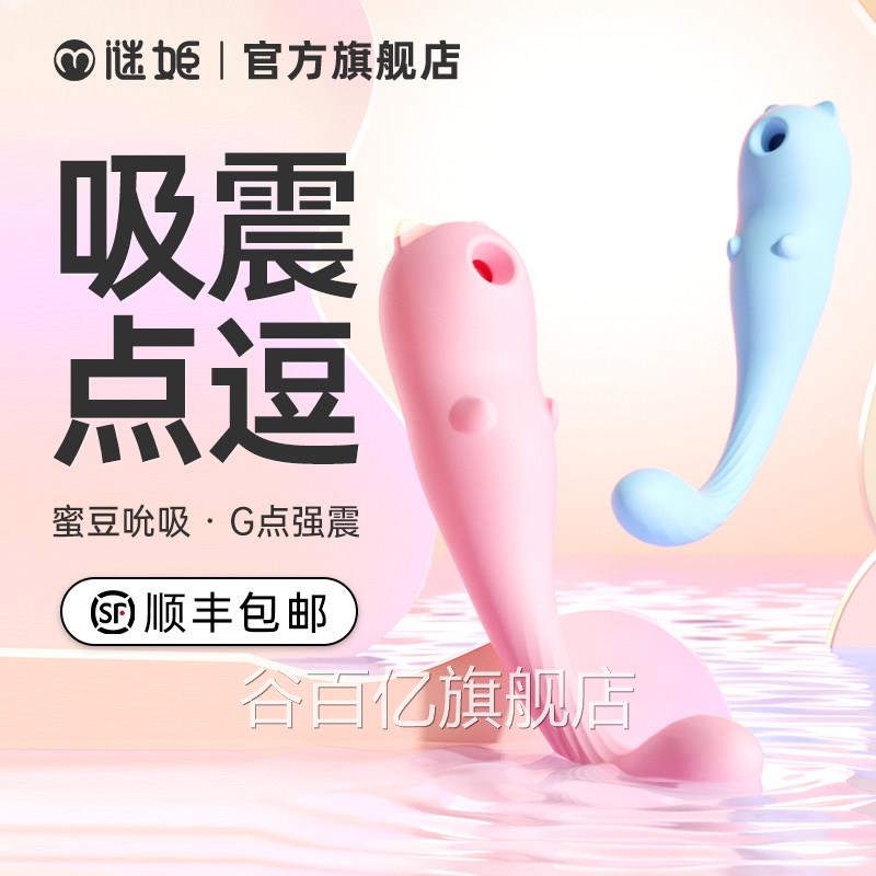 吮吸点潮笔震动棒G点高潮器神情趣女用品女性吸允玩具成人自慰器
