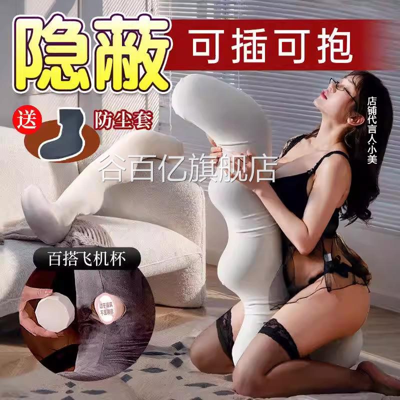 男人打洞抱枕成人男士可插开孔枕头男生自慰器情子趣玩具圣杯用品