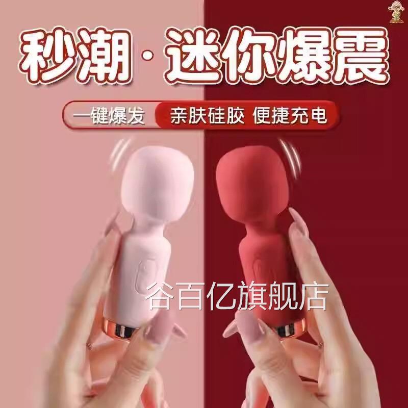 女生震按摩捧手持式小型自动电动多功能仙女棒震荡器成人动解压谷