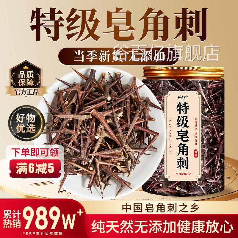 正野生皂角刺中药材旗舰店品新货天丁天然皂荚刺的功效与作用zz谷