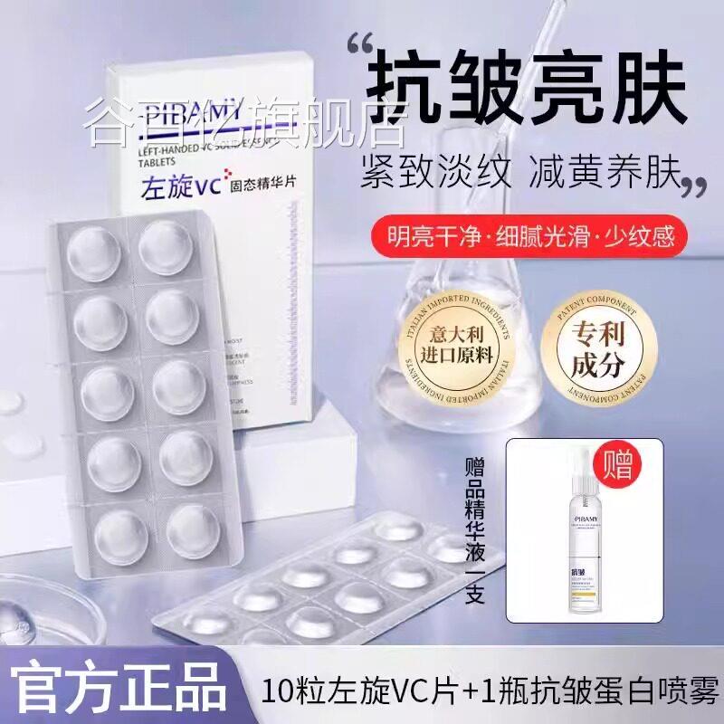 左旋vc素冻干片精华加烟酰胺十维c医用维生c粉原液官方旗舰店正品