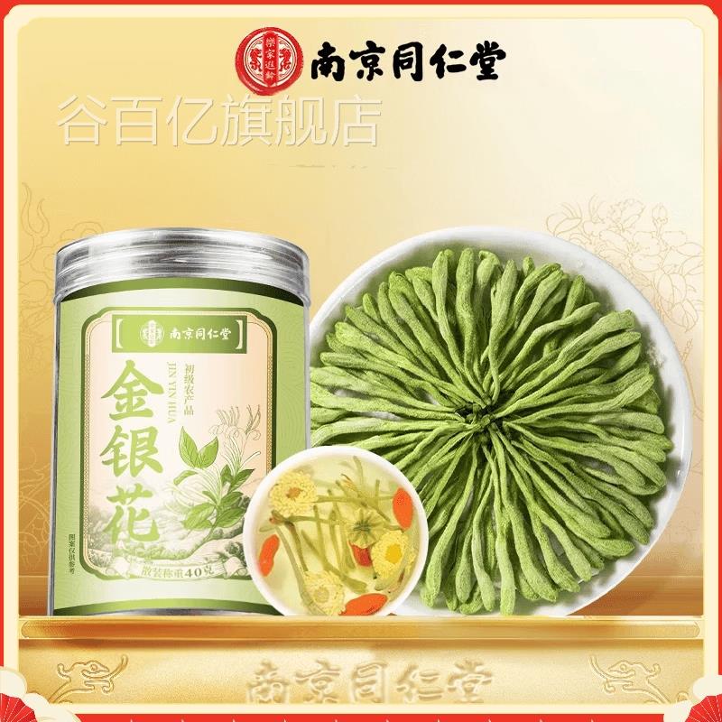 精选银花正品官方菊花草茶干花金泡水茶胎菊清热新鲜40g谷百亿旗