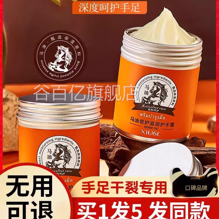 马油护手霜秋冬防干裂滋润补保湿男女士国产马油膏脚后跟修复水霜