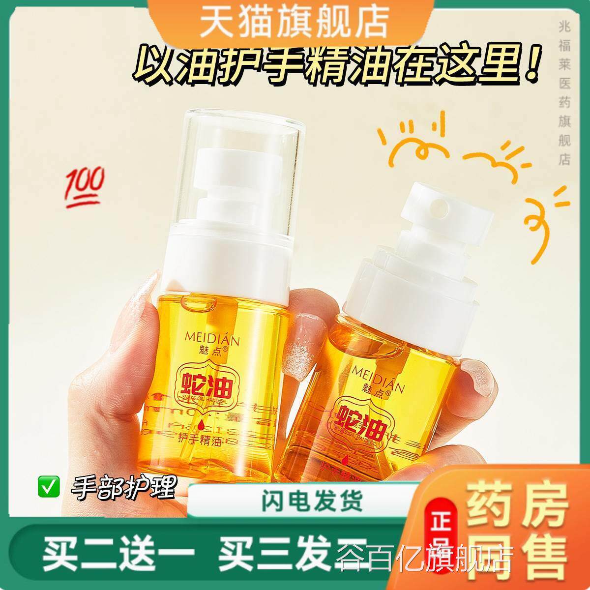 魅护点蛇油护手霜足霜手部防裂蛇油膏冬季男女滋润SPA级手部护理