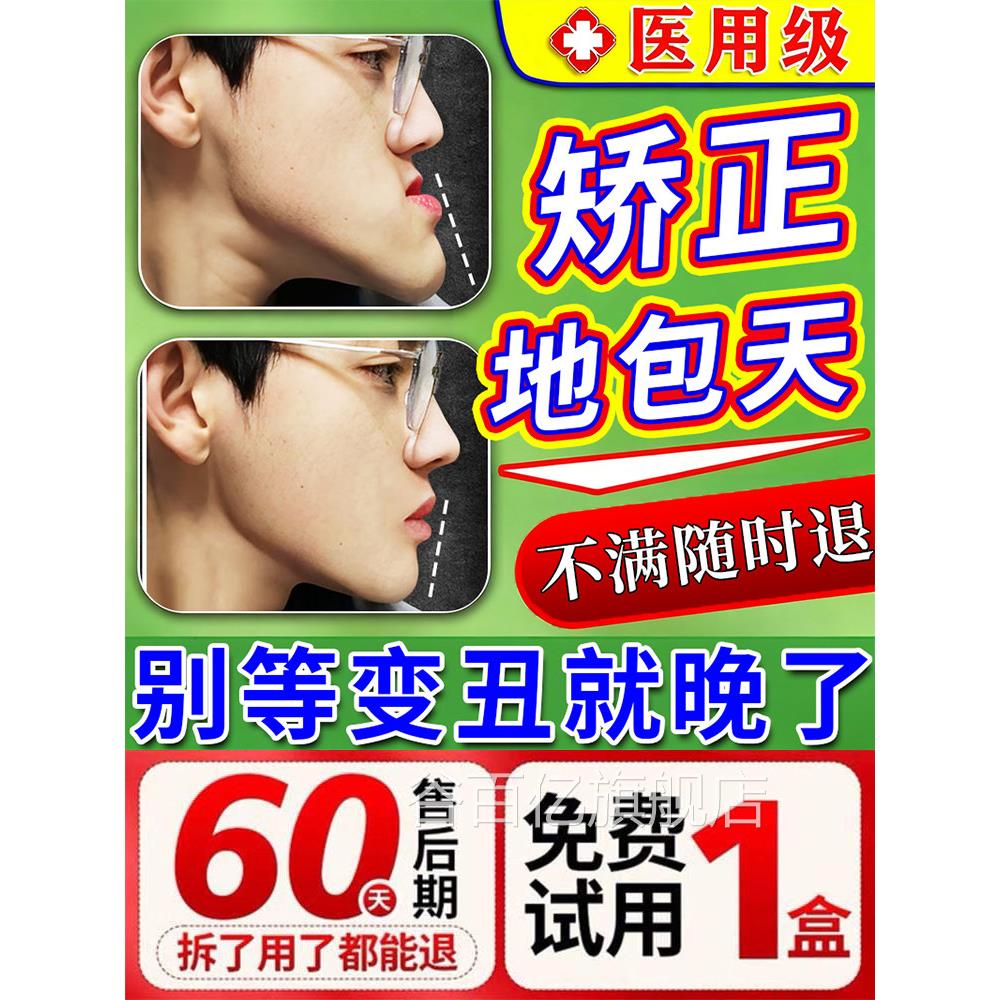 儿童地包天矫正凸畸神器深覆合成人牙齿纠正牵引器反颌嘴隐形牙套