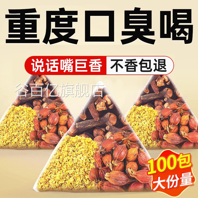 栀丁香桂花茶包组合正品旗舰店栀子丁香桂子花口臭泡水喝中药材nn