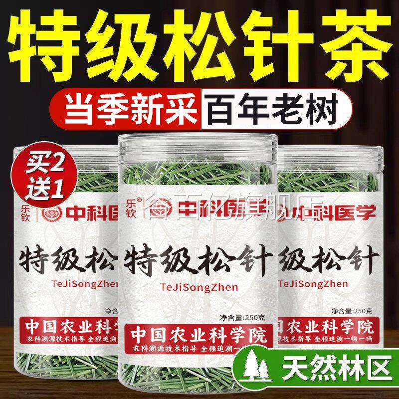特级野生松针茶特级正马尾中药材品松针粉500g官方旗舰店正品nn谷