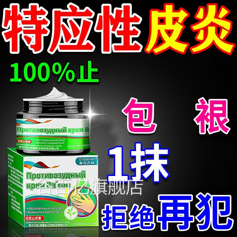 特应乳性皮炎止根痒去儿童成人保湿身体治皮肤干燥瘙专痒软膏药谷
