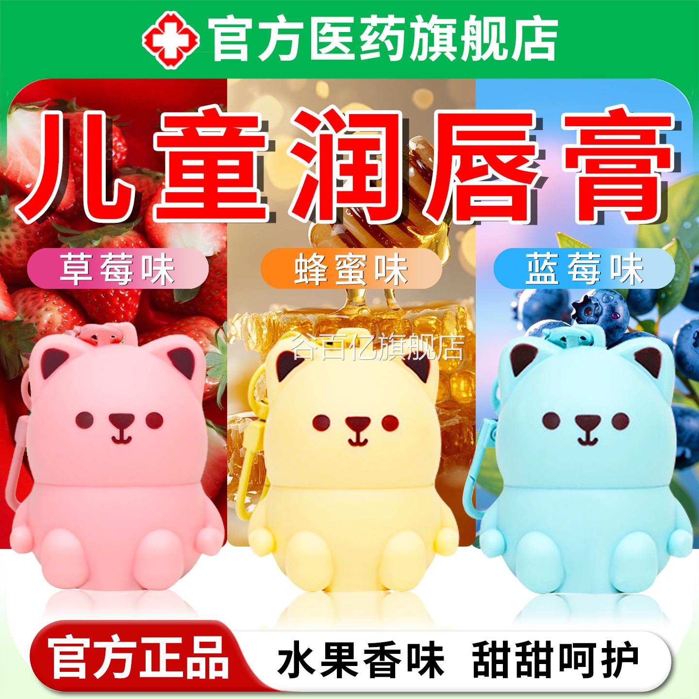 儿童润护唇膏小女孩宝宝专用滋润保湿嘴防干裂炎脱可食水果品皮级