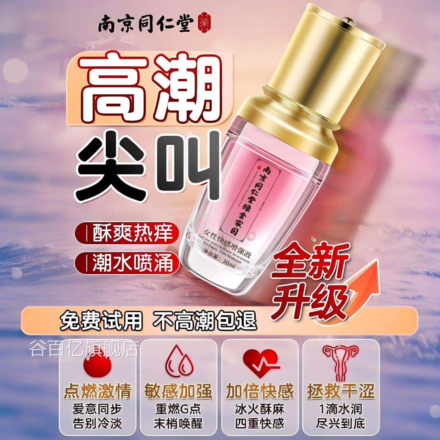 女人专用滑油私处欲望增强水医润用滋润成人进口催精油rgp纯植物