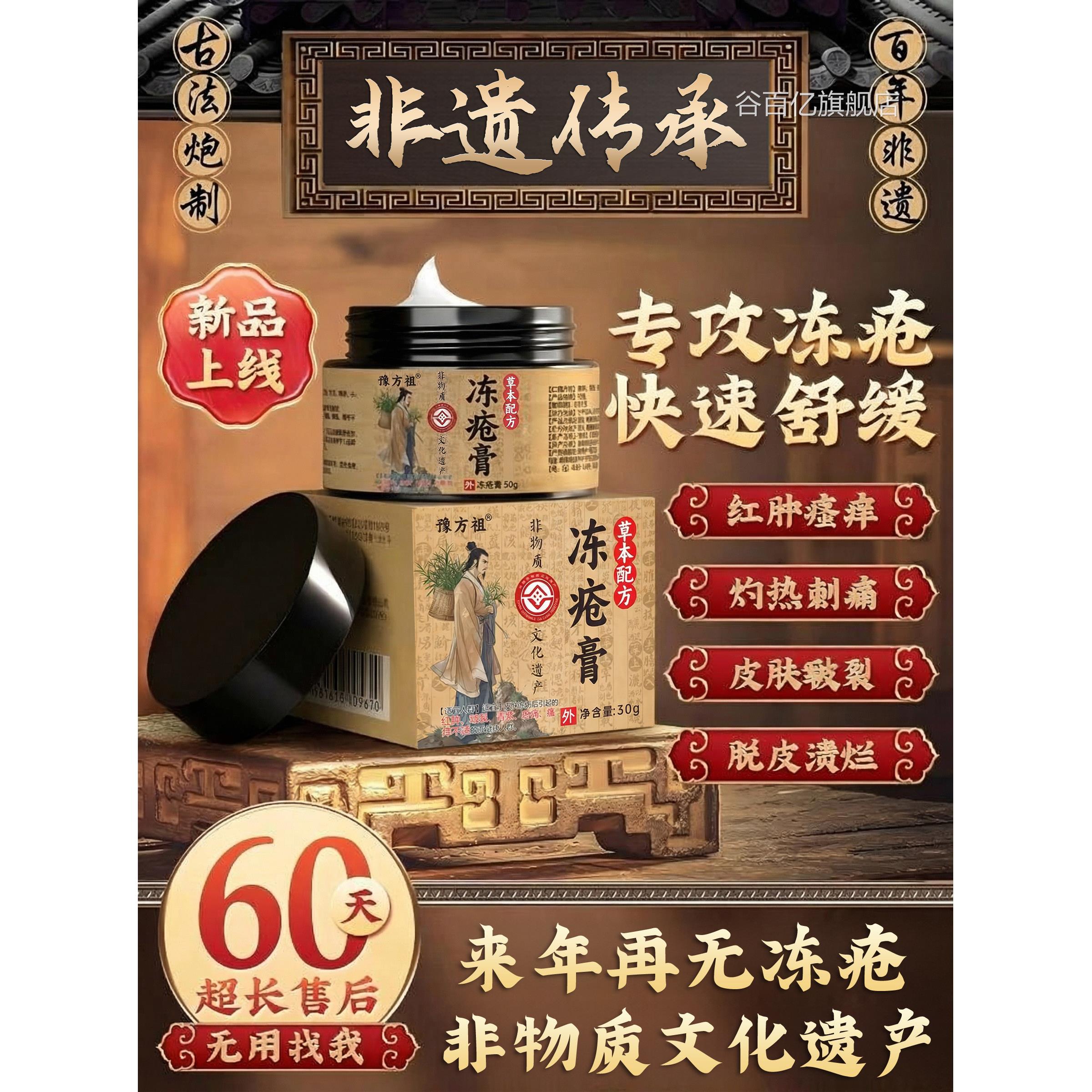 冻疮膏止痒冻伤膏特效正防冻裂品儿童耳朵脸部消肿官方旗舰店cc谷