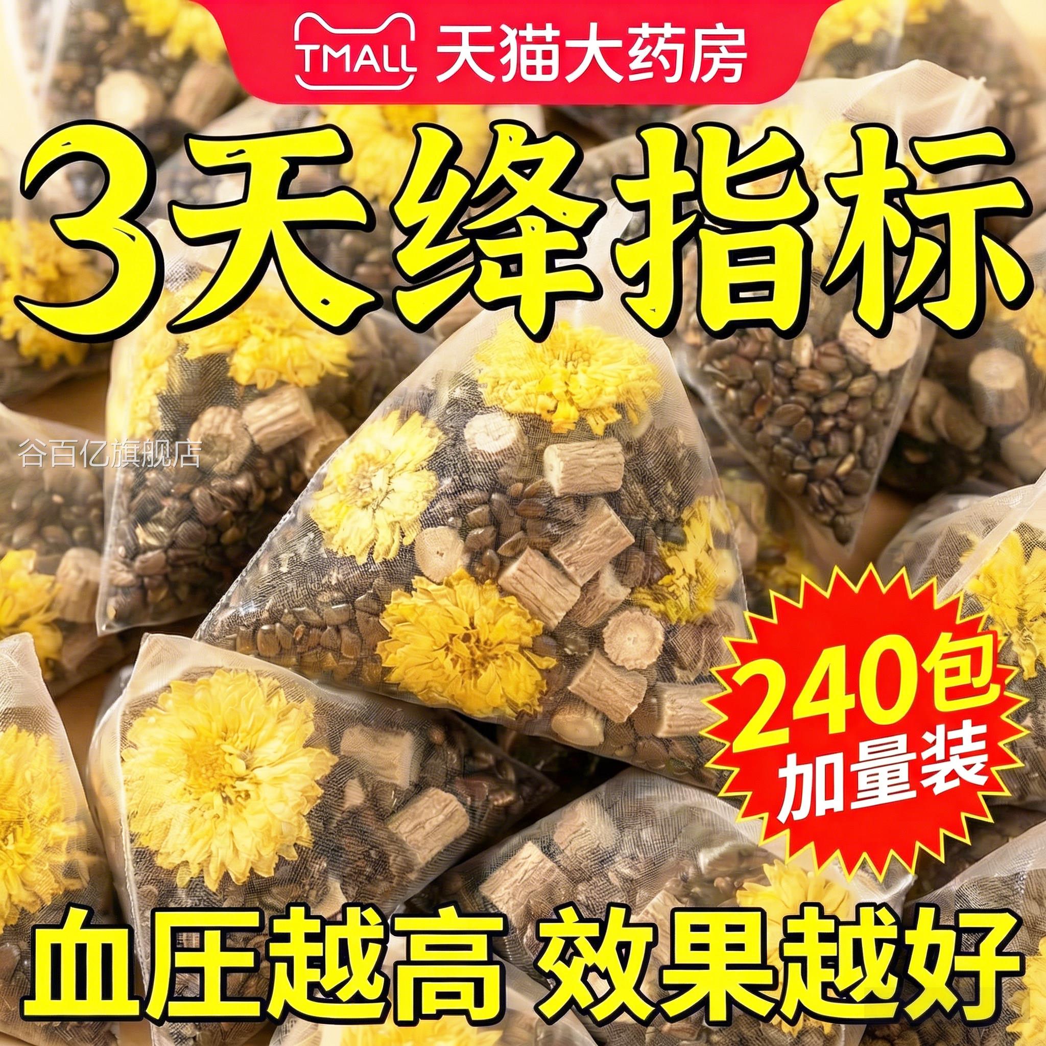 决明子菊花怀牛膝组合的功效与作用茶牛漆甄选代分独立小包装装cc