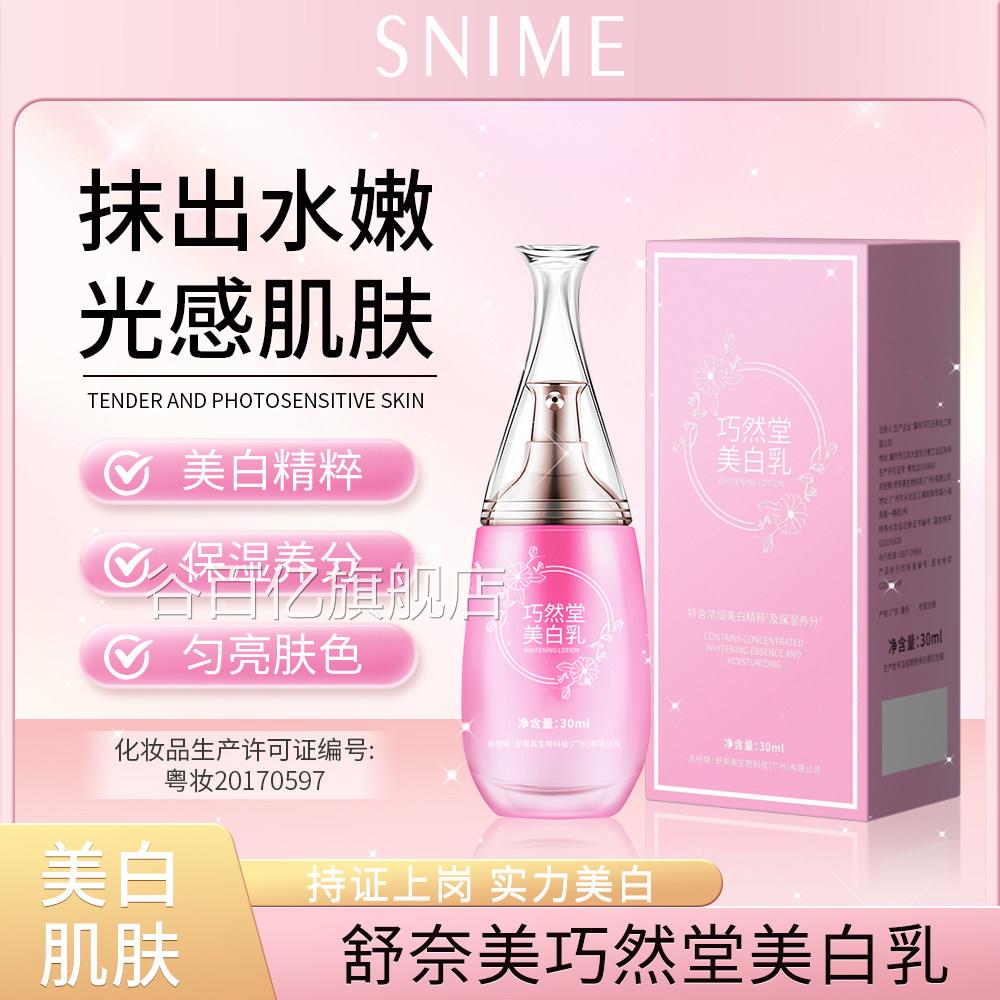私处粉嫩去黑素美白乳外阴大腿脖子袪色黑乳晕嫩红霜乳头屁股坐印