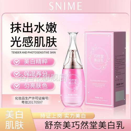 私处粉嫩去黑素美白乳外阴大腿脖子袪色黑乳晕嫩红霜乳头屁股坐印