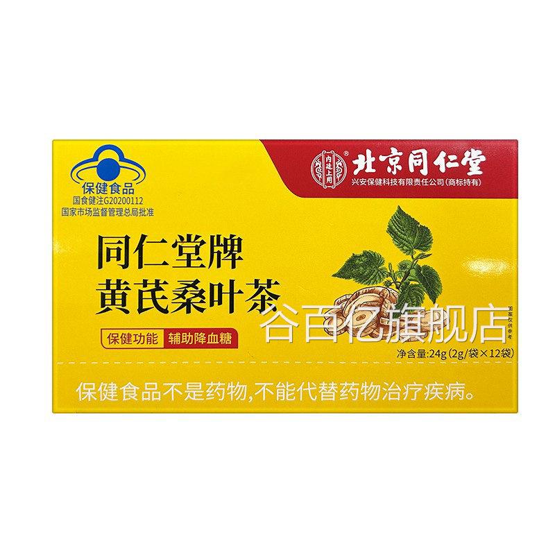 苦官荞茶降血糖三高正品方旗舰店降血糖的茶专用茶黑苦荞茶养生fa