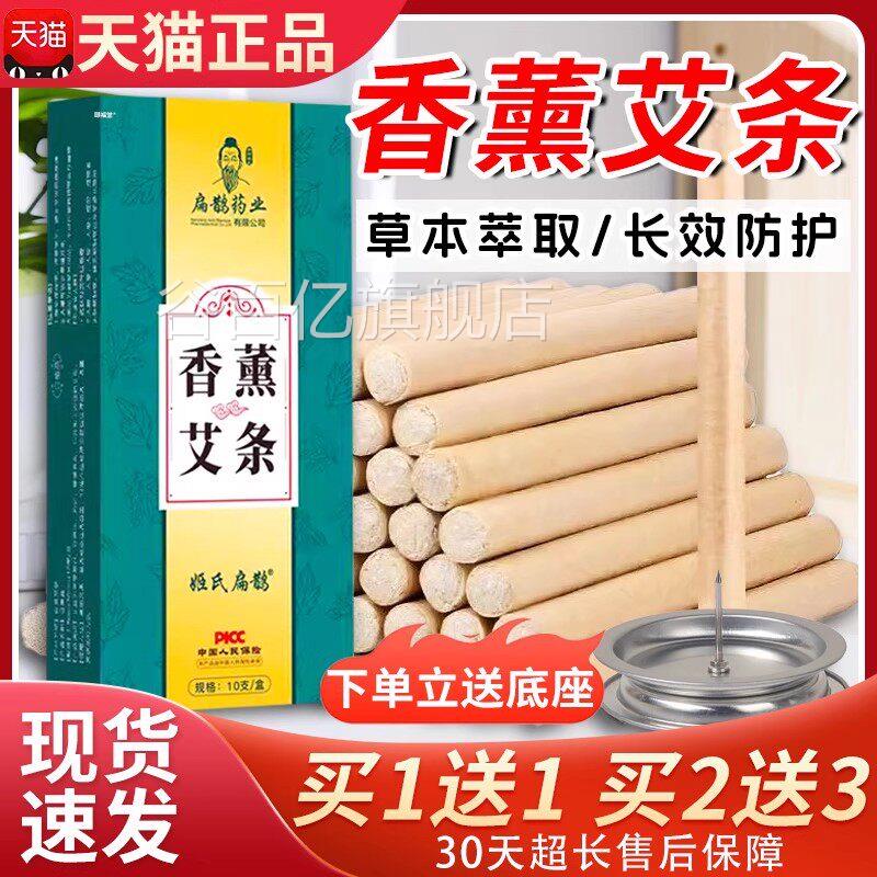 艾草蚊香鱼棒香薰艾条防驱蚊家用庭院花园室外钓户外露营10支/盒d