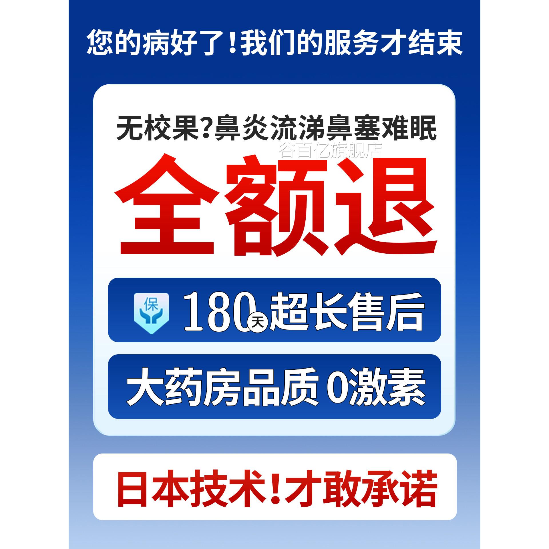 日本苍耳子炎喷雾剂过敏性鼻鼻窦炎鼻塞特效进口喷剂过敏原阻隔剂
