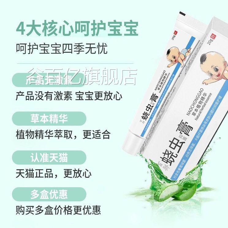 蛲虫膏外用儿童成人绕饶虫膏成人宝宝抑菌膏官方旗正品网c舰z8谷