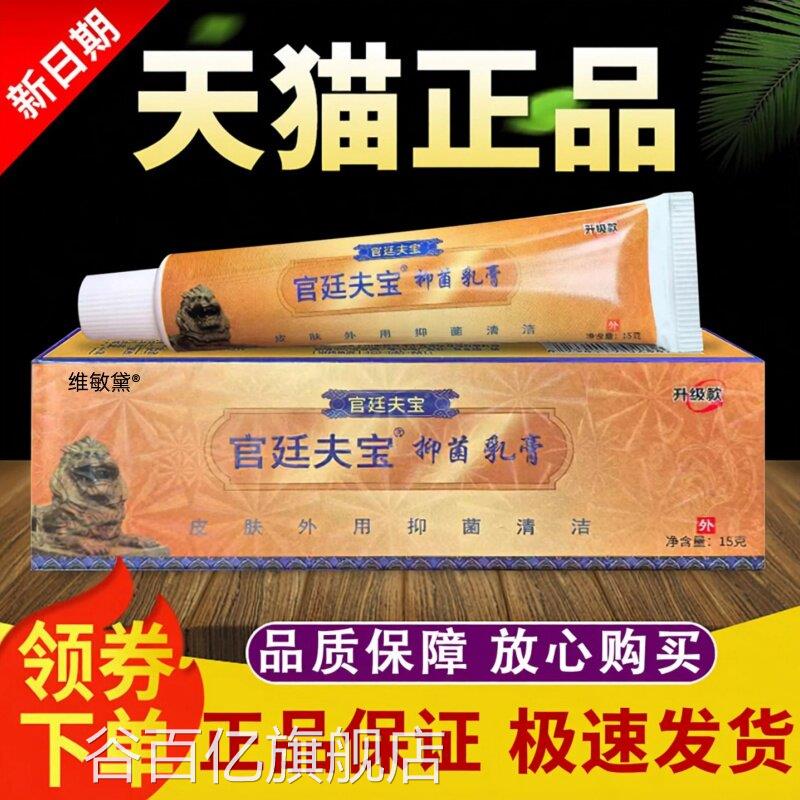 宫廷肤乳膏【官方正品】江西绿尔康宫廷肤宝乳膏康宝夫紫花软膏谷
