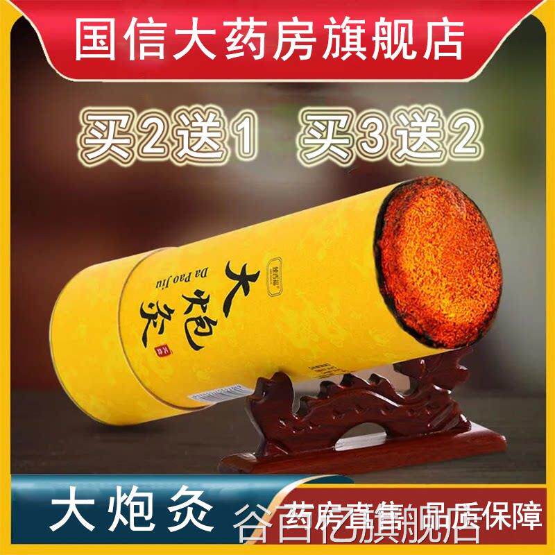 南京同仁堂乐家老铺雷火灸艾条艾大炮灸草加粗艾灸条粗悬灸9zk谷