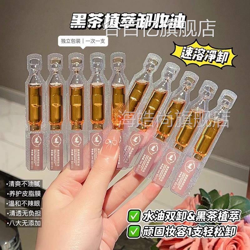 洁细次抛卸妆油旅行装女次性三合一深WYB层清毛孔官致方旗舰店正
