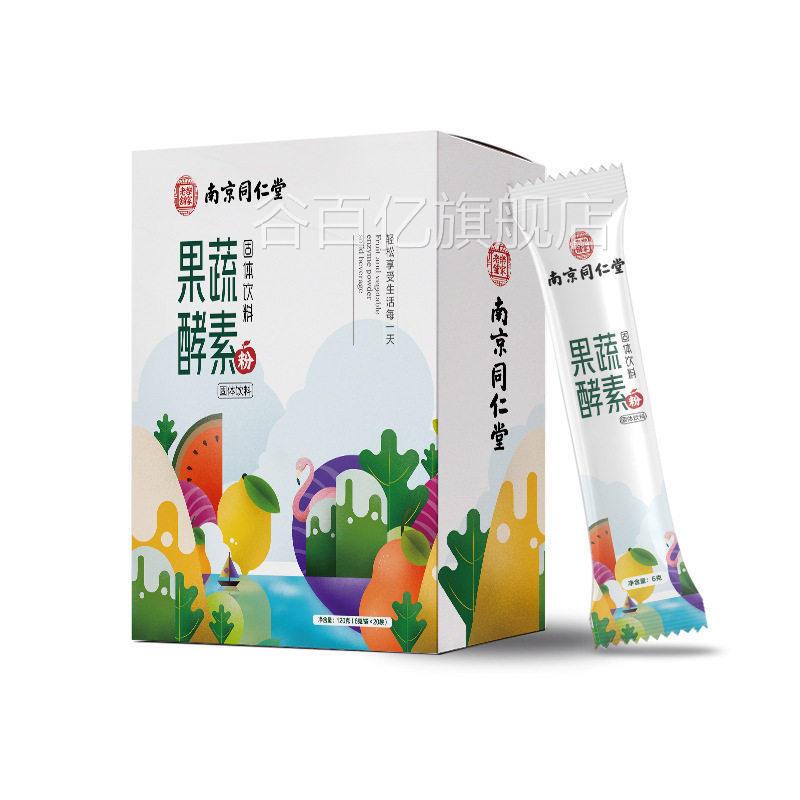 南京同仁堂果蔬酵素体粉嗨吃果蔬粉真材实料固粉谷百亿旗舰店