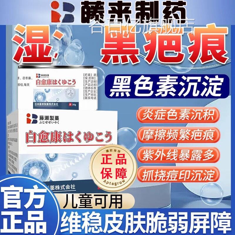 湿疤痕疹黑色素沉淀后背痘印淡化手臂膏脸去脖子黑棘部皮黑印肤谷