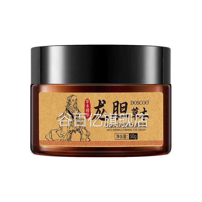 眼袋眼女霜抗皱紧致抗衰老去淡化黑眼圈细纹提拉紧致去除神器男士