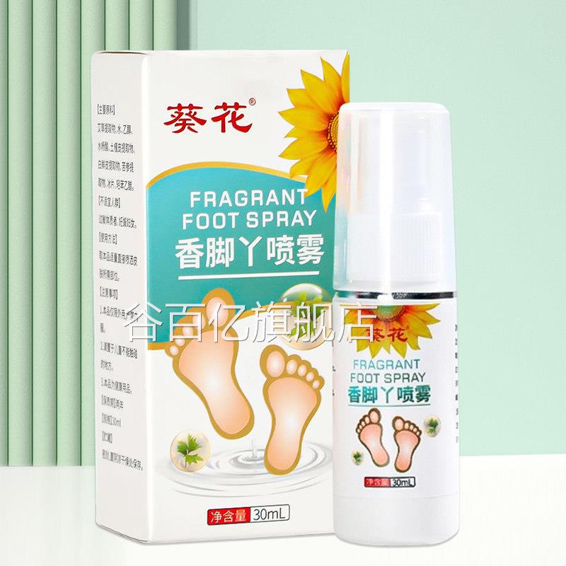 儿童脚臭小孩子脚气去泡脚丫子痒烂脚水起皮脱皮止痒杀菌除臭克星