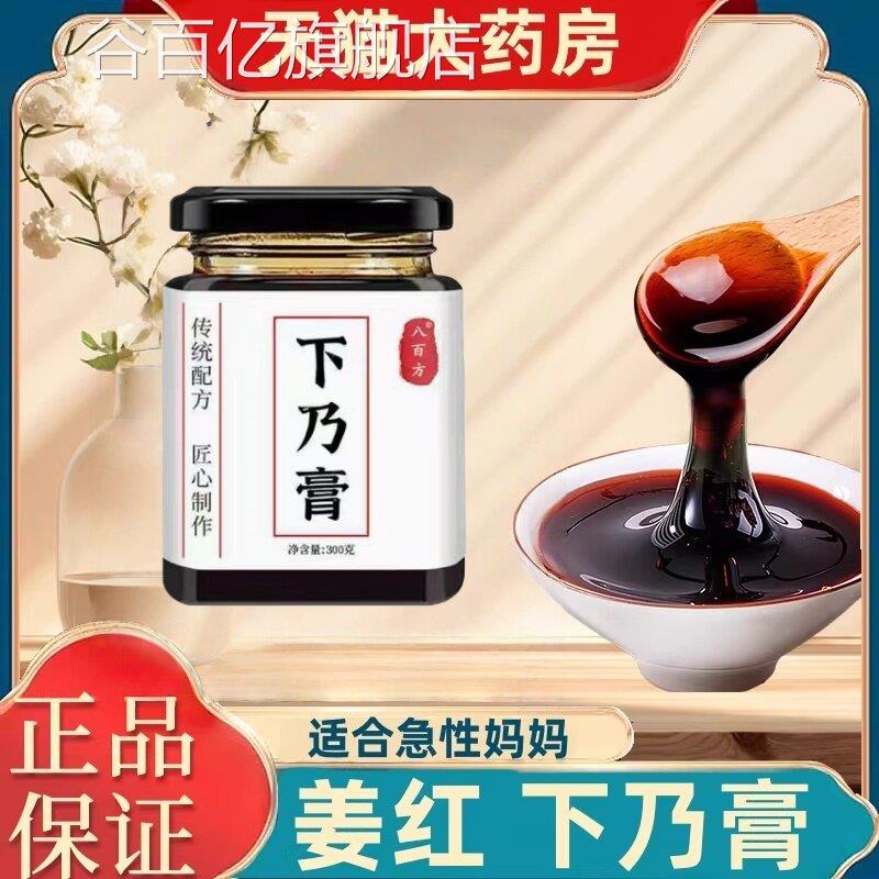 姜红糖下奶膏女性哺乳期产月子茶中妇药汤怀姜黑糖姜官方正品uu1